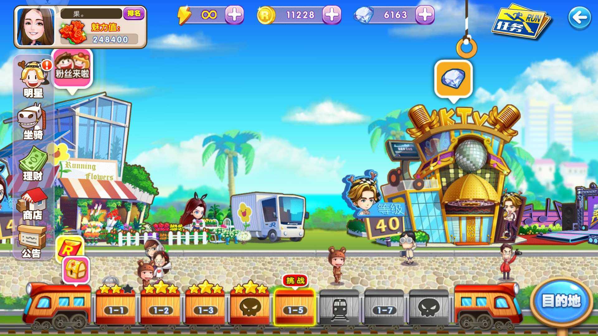 奔跑吧跑男小镇