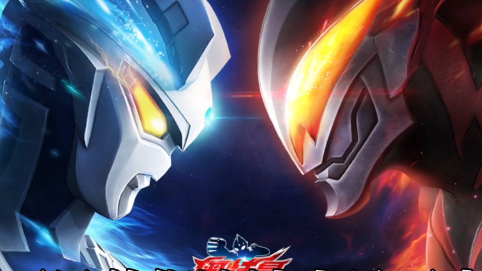 奥特曼超时空英雄