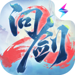 问剑长生(0.1折版本)