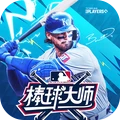 棒球大师