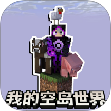 自由建造像素岛