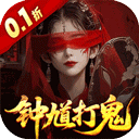 聊斋搜神记(免费版)