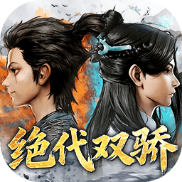 剑侠逍遥(安卓版)