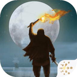 篝火2未知的海岸(完整版)