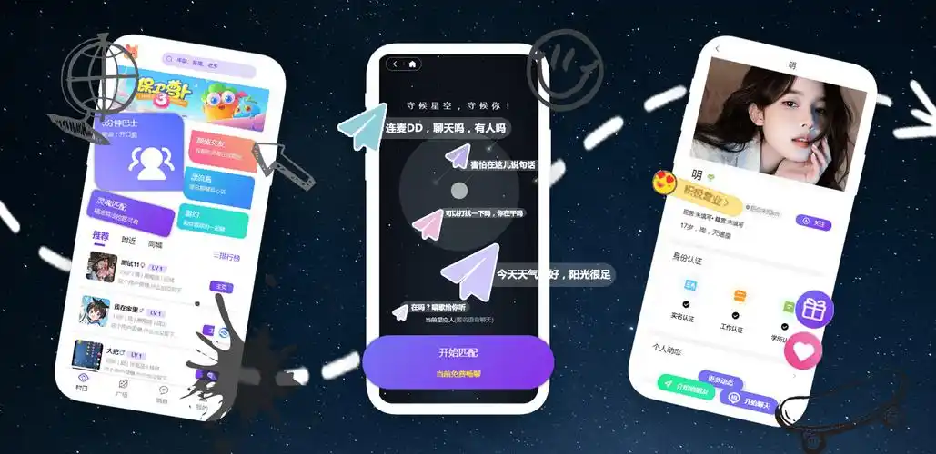 2026最受欢迎的社交软件