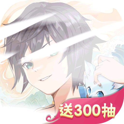 剑御天下(红包版)