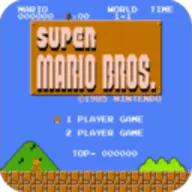超级玛丽(原版)