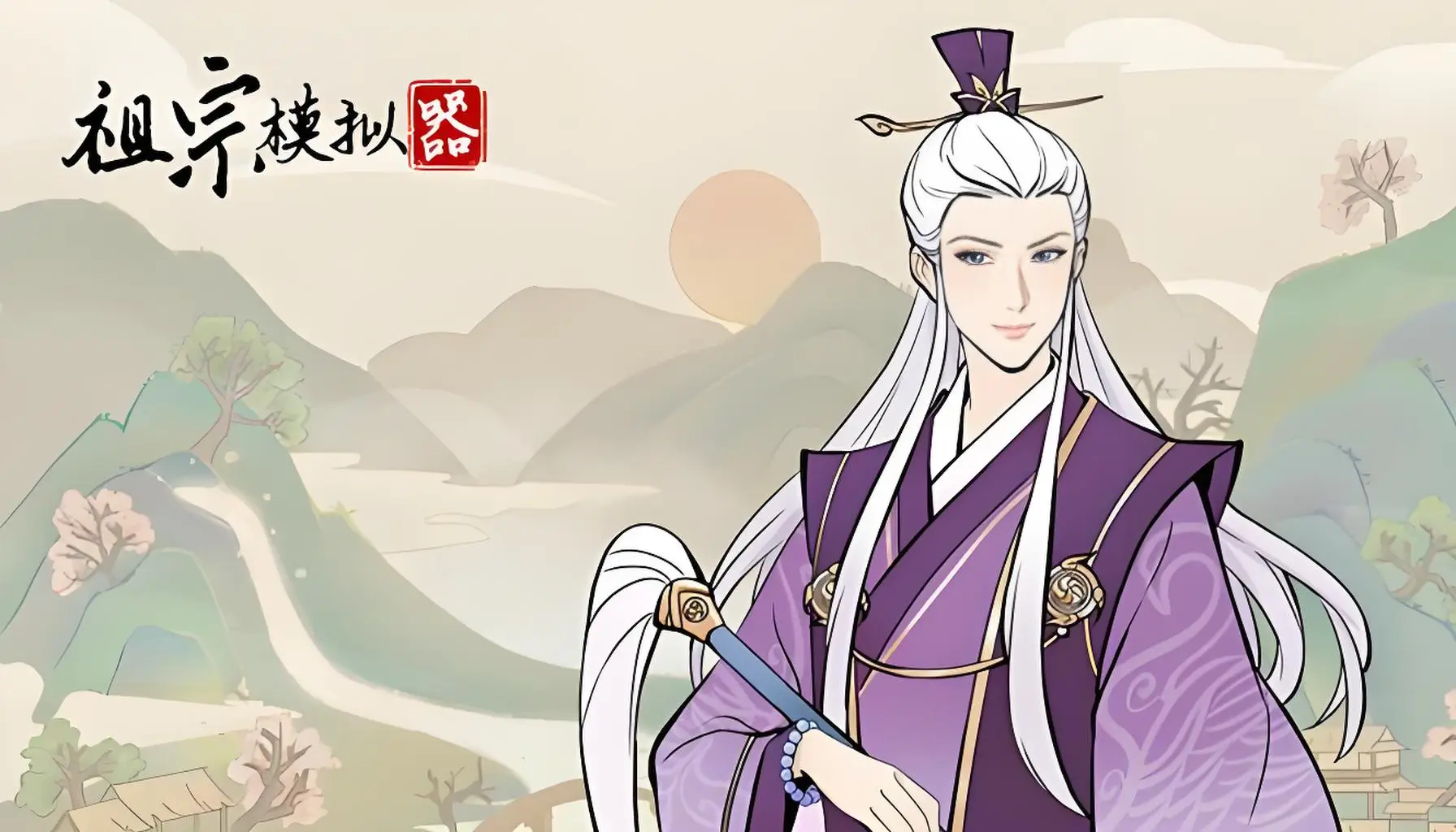 祖宗模拟器系列的游戏