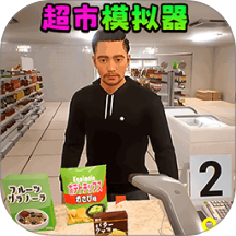 水上乐园真实模拟