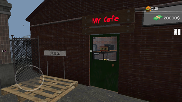 城市网吧模拟器