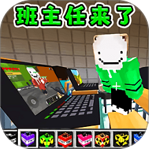 恐怖的沙盒世界