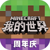 我的世界海洋之约电脑版