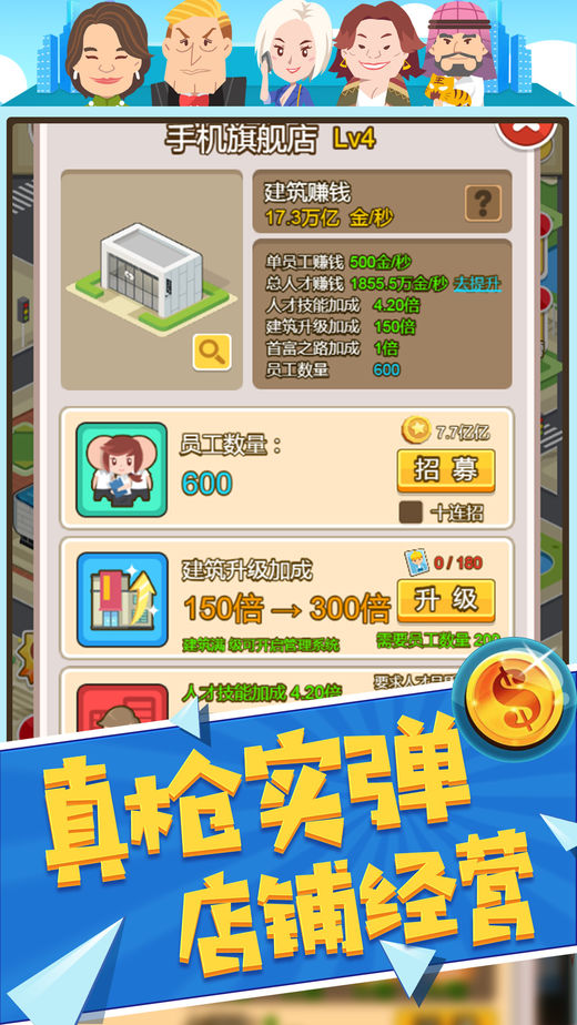 亿万大亨 亿万大亨