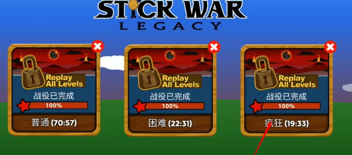 火柴人战争遗产寒冰版