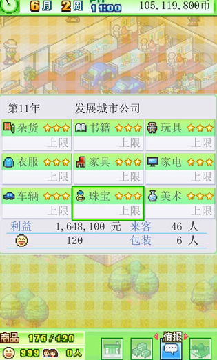 青空挖掘公司汉化版