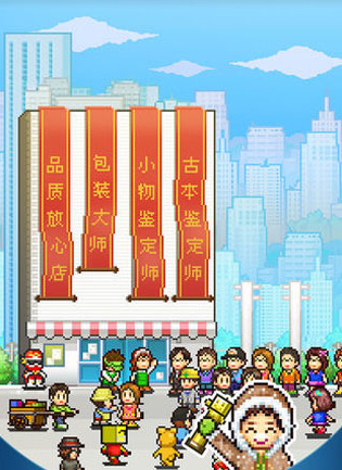 青空挖掘公司汉化版