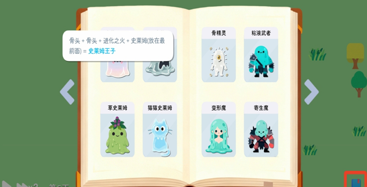 卡牌模拟魔物生活