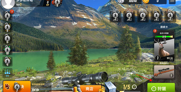 狩猎冲突中文版