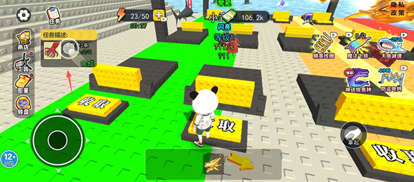 卖鱼老板大富翁