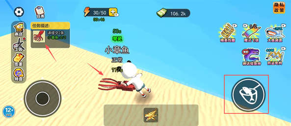 卖鱼老板大富翁