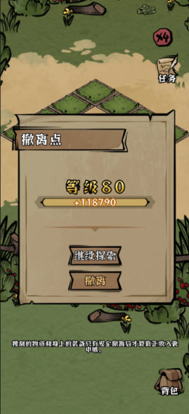 草原狼生存指南