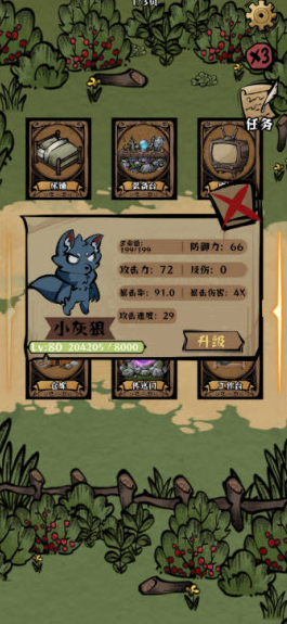 草原狼生存指南