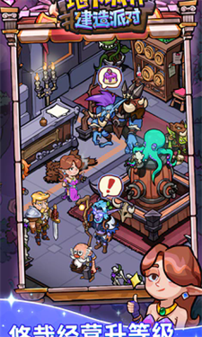 地下城邦建造派对