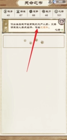 仙途重启模拟器折相思