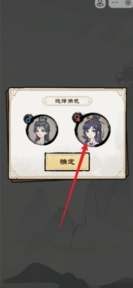 仙途重启模拟器折相思