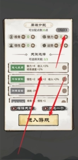 仙途重启模拟器折相思