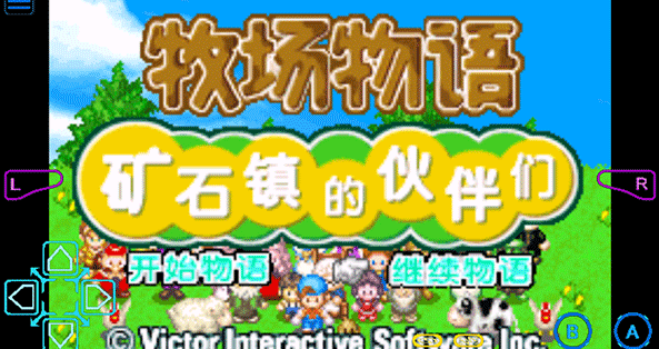 牧场物语矿石镇的伙伴们完美版