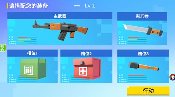 小小迷你英雄菜单版