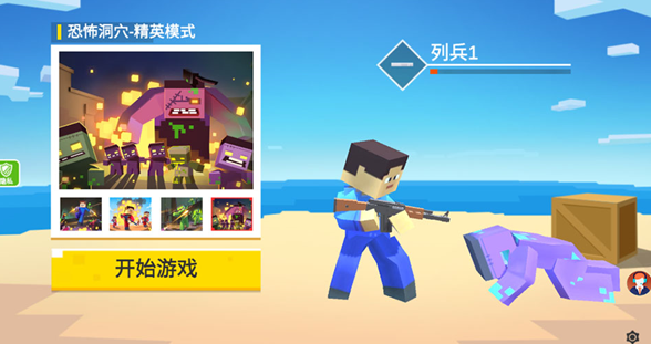 小小迷你英雄菜单版