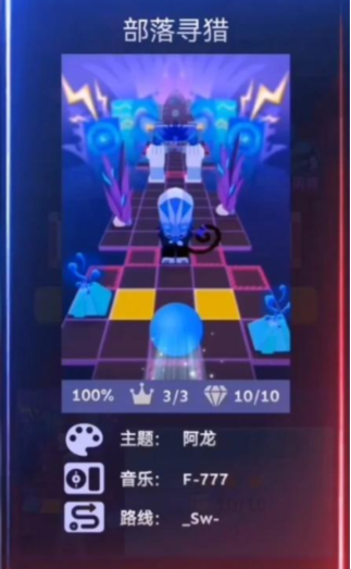 滚动的天空alan walker版本