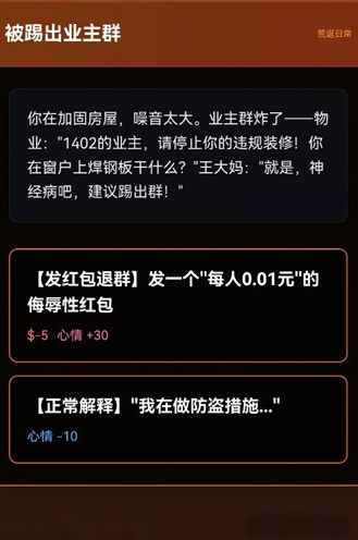 末世我有一辆房车