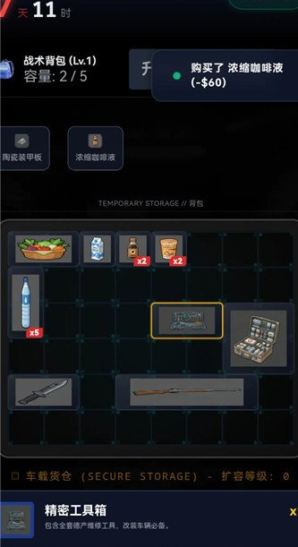 末世我有一辆房车