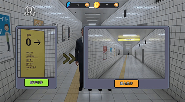 8号出口手机移植版