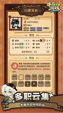 牛马游戏灵气复苏