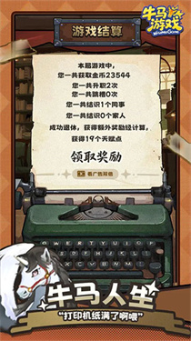 牛马游戏灵气复苏