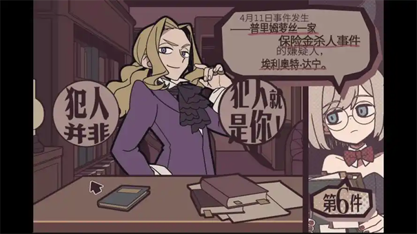 艾普里尔侦探事务所