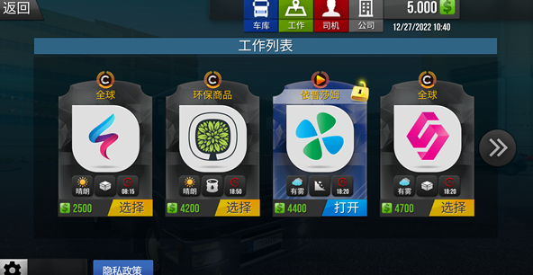 真实驾驶卡车模拟器