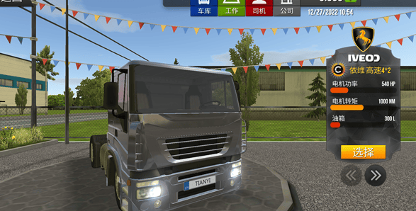 真实驾驶卡车模拟器