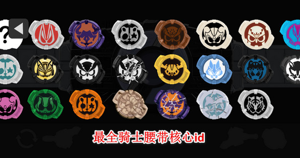 假面骑士极狐模拟器豪华版