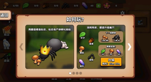 蚂蚁进化3D菜单版