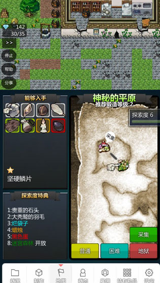 我打铁你吆喝汉化版