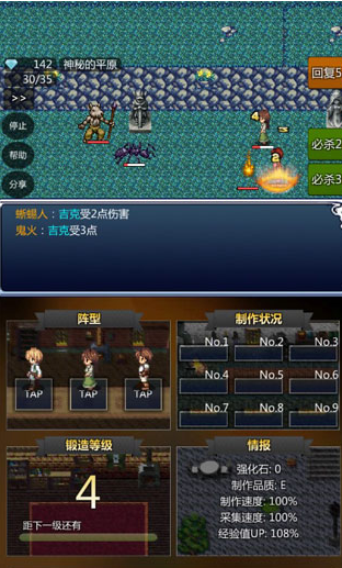 我打铁你吆喝汉化版