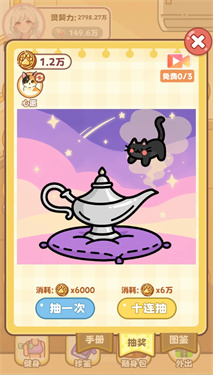 喵呜小妞勇闯世界