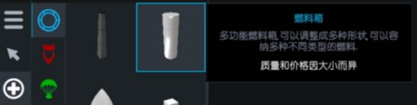 简单火箭汉化版