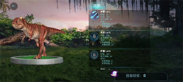 食肉牛龙模拟器