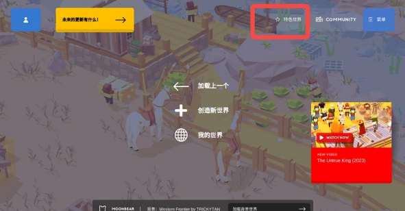 袖珍建造中文版